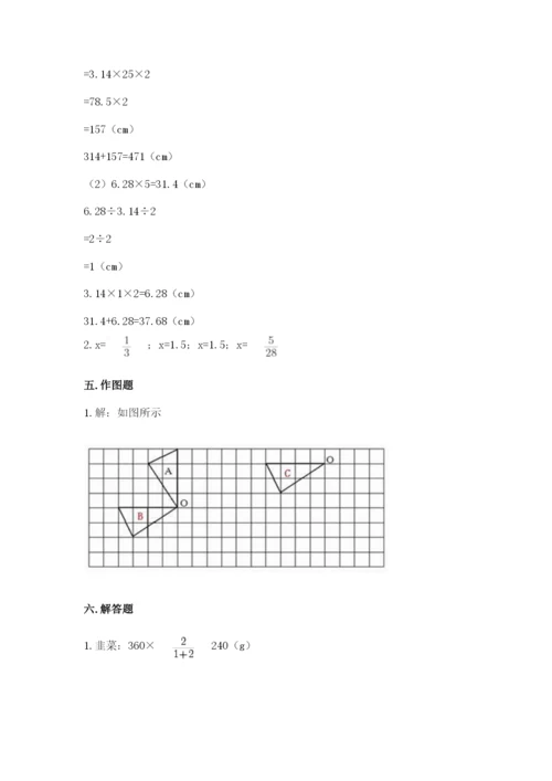 北师大版数学六年级下册期末测试卷【巩固】.docx