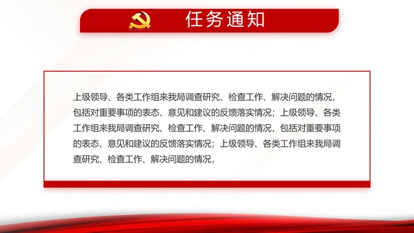 入党积极分子工作总结汇报计划动态PPT模板