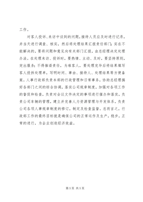 人力资源规划方案.docx