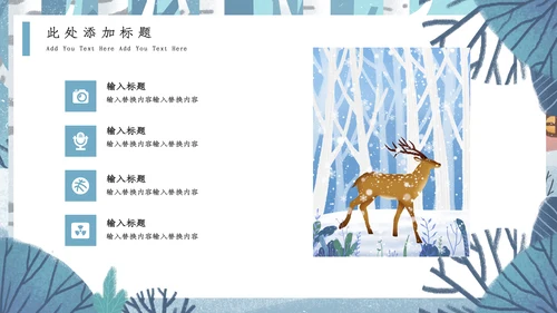 插画风蓝色卡通十一月你好通用PPT模板