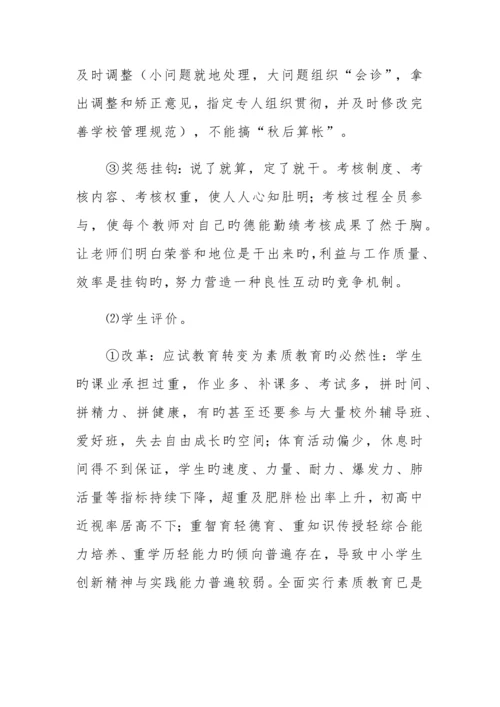 学校规范化管理措施.docx