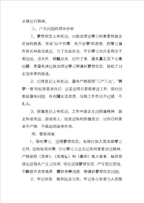 有关“以案释德以案释纪以案释法警示教育检视情况以案释法心得体会