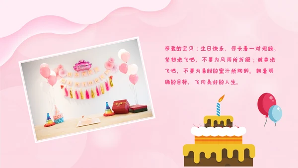 2023年温馨员工生日模板生日快乐ppt