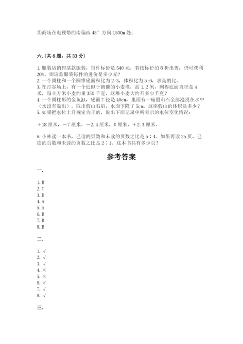 青岛版数学小升初模拟试卷【名师系列】.docx