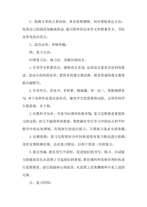 热门语文学习计划三篇.docx