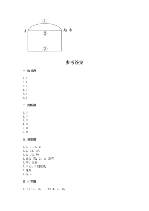 冀教版四年级上册数学第四单元 线和角 测试卷（夺冠系列）.docx