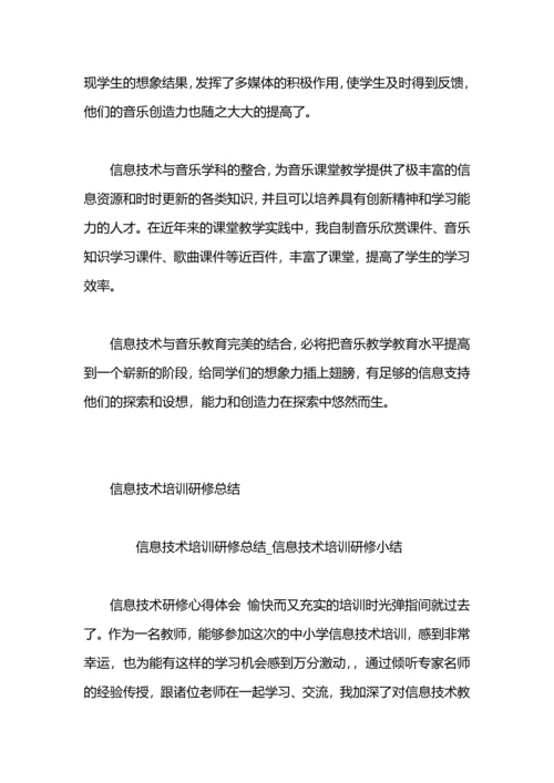 农民文化技术培训总结.docx