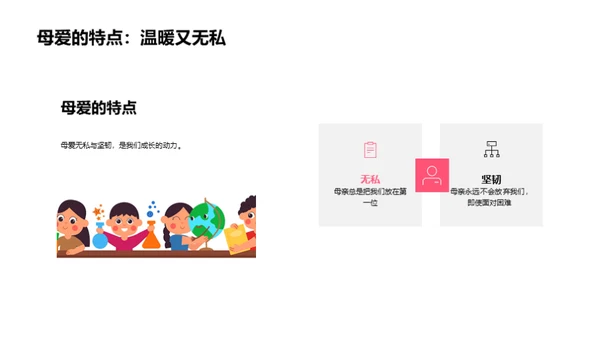 解读母爱的力量