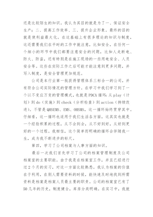 公司培训工作总结_10.docx