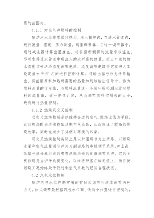 控制系统论文精编.docx