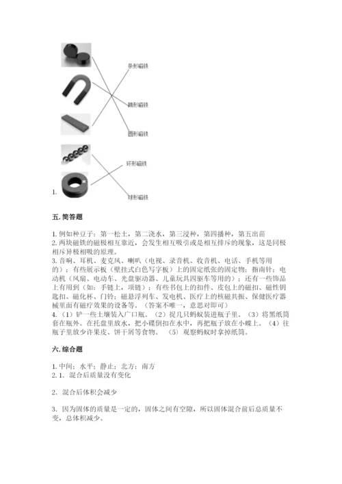 苏教版二年级下册科学期末测试卷有答案解析.docx