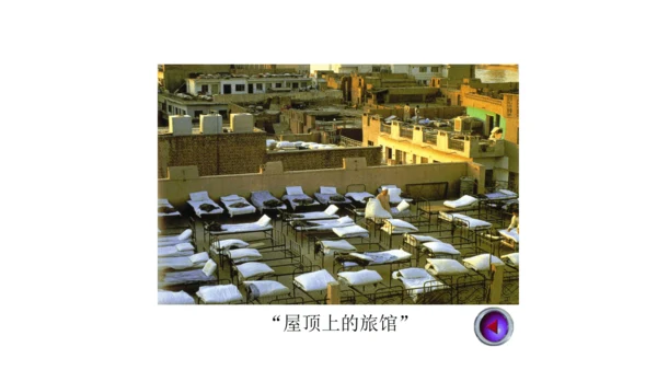 8.1 中东（课件51张）-七年级地理下册（人教版）