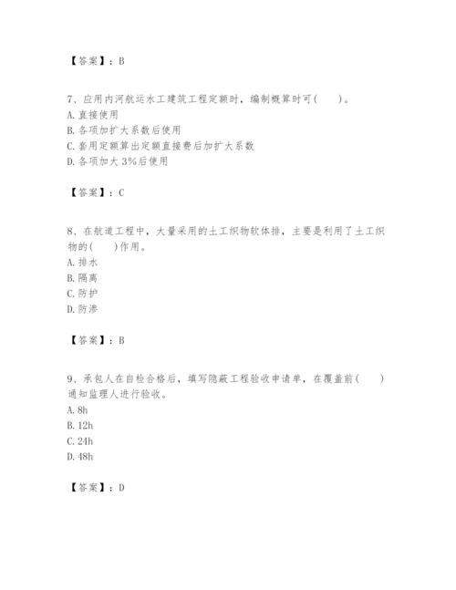 2024年一级建造师之一建港口与航道工程实务题库【培优】.docx