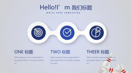 保龄球健身运动动态PPT模板