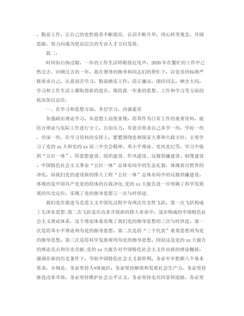 精编之年度党员工作总结范文.docx