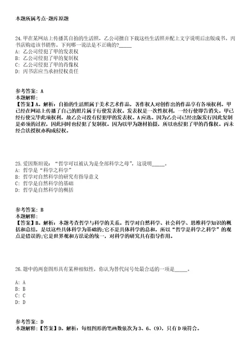 广东省财经职业技术学校招聘人才冲刺卷第十一期附答案与详解