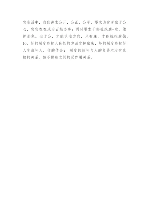 竞聘上岗面试题目.docx