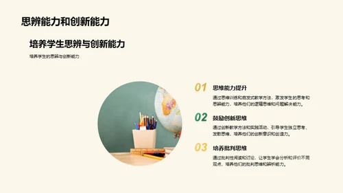 复古风教育培训教学课件PPT模板
