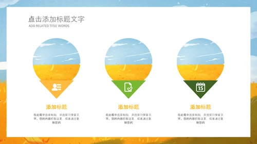 秋天来了银杏树旅游日记秋风季动态PPT