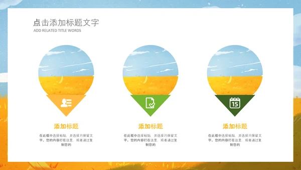 秋天来了银杏树旅游日记秋风季动态PPT
