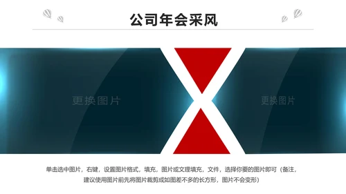 红色简约大气企业员工入职培训PPT模板