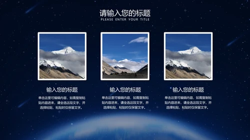 黑色地球一小时宣传PPT模板