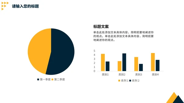 蓝黄撞色简约个人年中工作述职报告PPT模板
