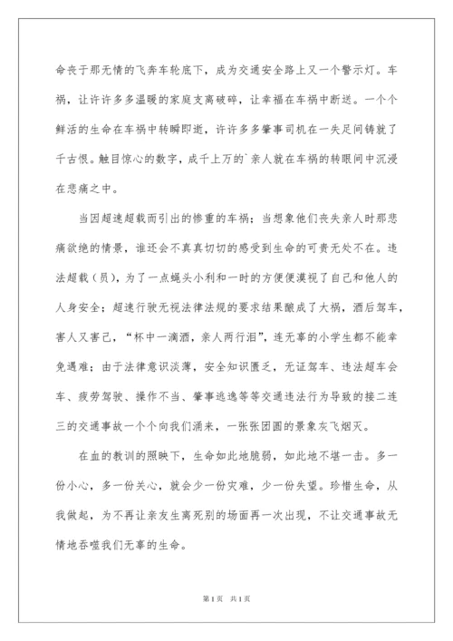 2022暑假安全教育心得体会范文（通用5篇）.docx