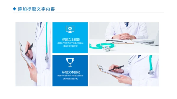 简约医疗工作医学研究工作汇报PPT模板