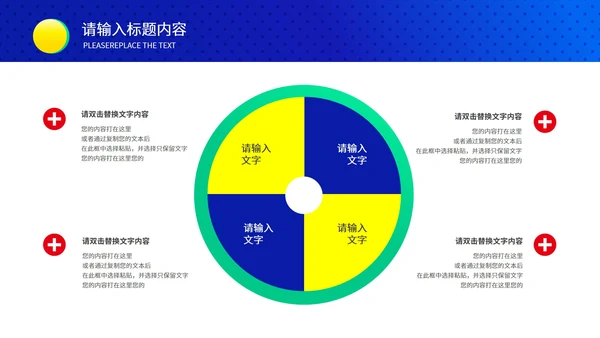 蓝色数据分析模版PPT模板