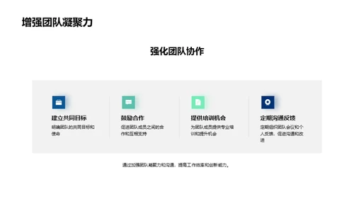 领航未来，共创辉煌