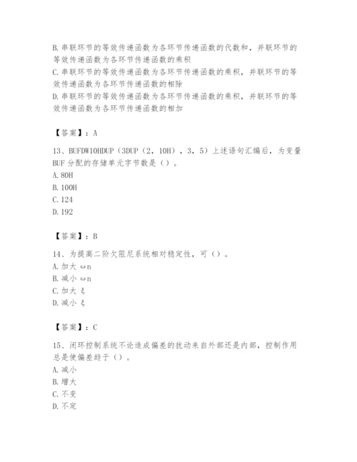 2024年国家电网招聘之自动控制类题库含答案【轻巧夺冠】.docx