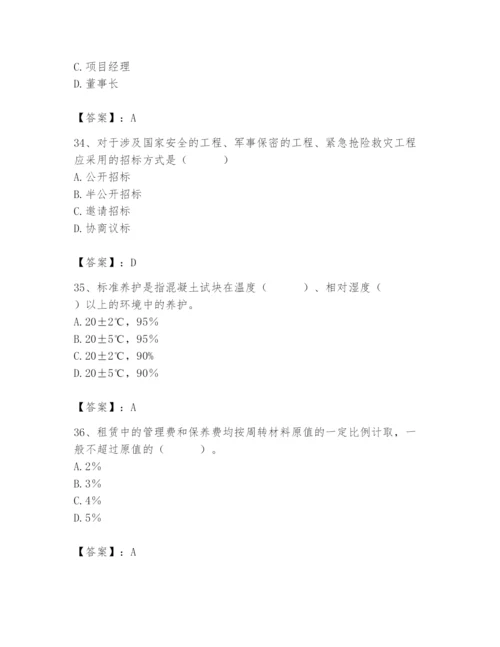 2024年材料员之材料员专业管理实务题库精品【历年真题】.docx