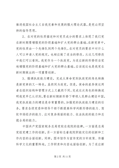 图书管理员培训心得体会.docx