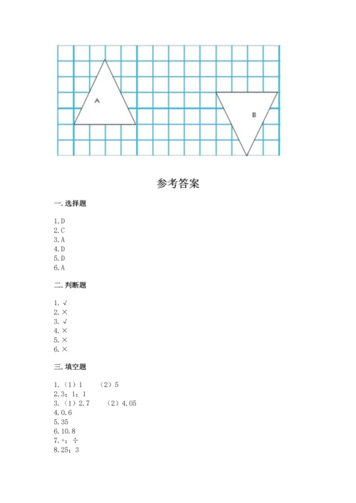 小学四年级下册数学期末测试卷附答案【突破训练】.docx