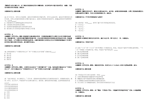 2022年03月2022浙江宁波市某用人单位公开招聘编外人员1人强化练习题带答案解析第500期