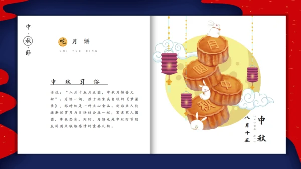 云纹风格中秋节通用PPT模板