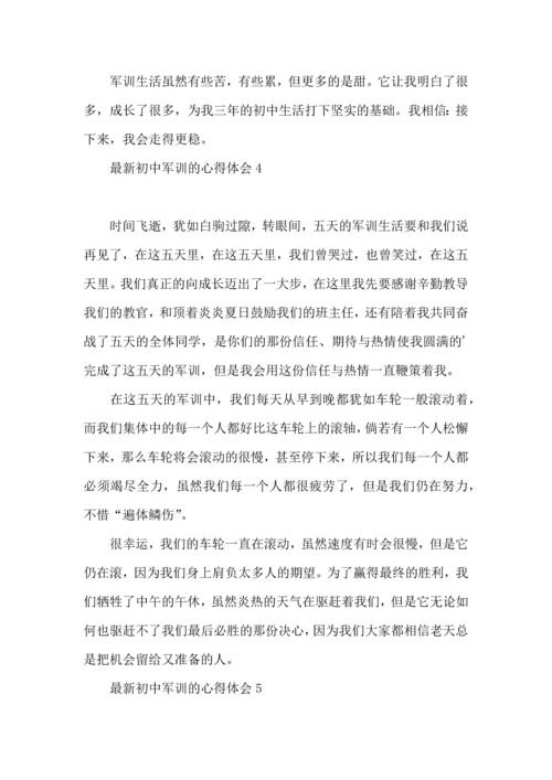 初中军训的心得体会汇编11篇.docx