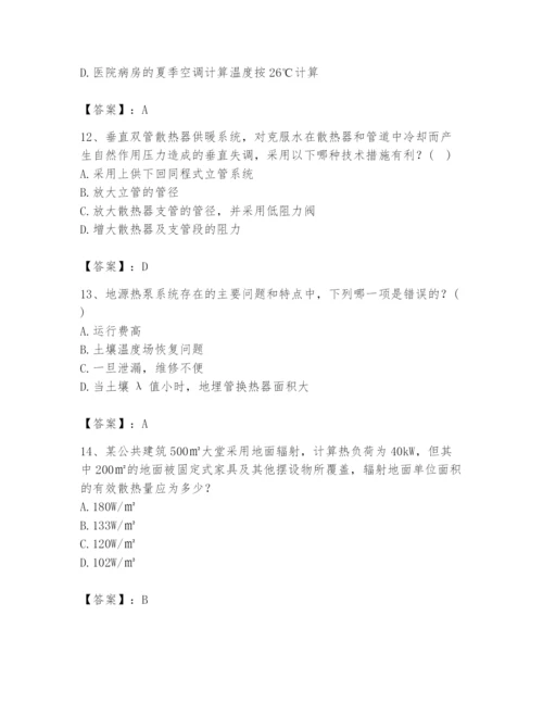 公用设备工程师之专业知识（暖通空调专业）题库（能力提升）.docx