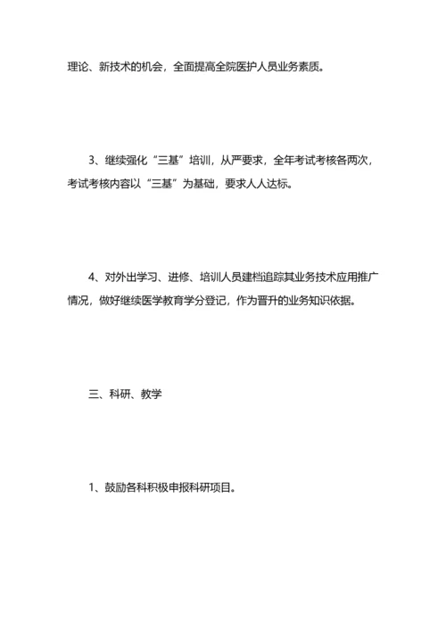 科室医疗质控计划（3篇）.docx