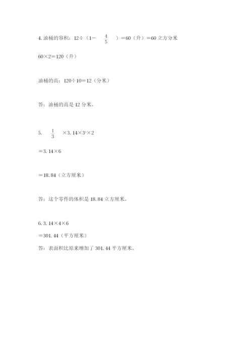 小升初数学期末测试卷【典型题】.docx