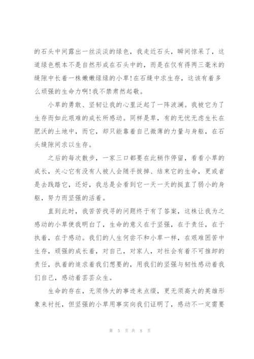 生命的意义演讲稿5分钟5篇.docx