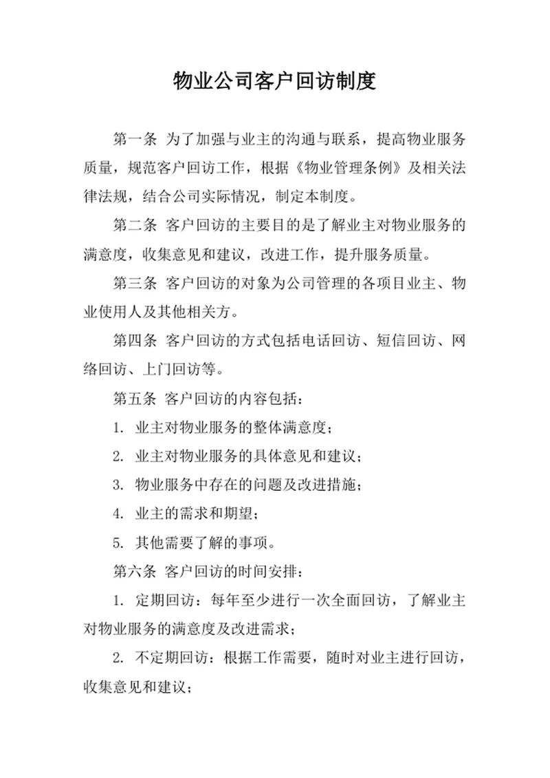 手绘可爱足球小报体育手抄报