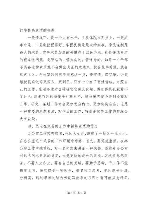 【如何做好办公室工作】做好办公室工作建议.docx