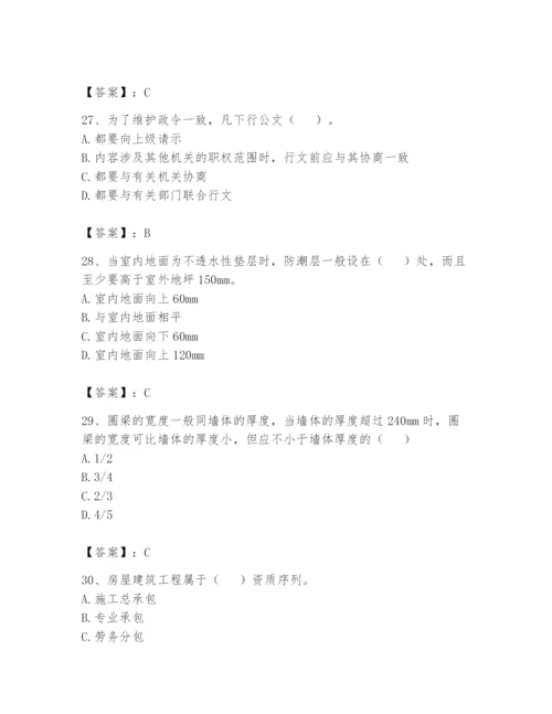 资料员之资料员基础知识题库附完整答案【考点梳理】.docx