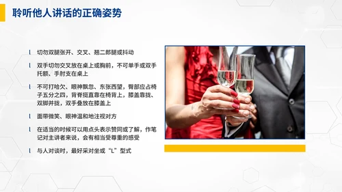 蓝色商务职业礼仪培训PPT模板