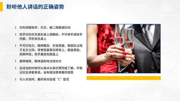 蓝色商务职业礼仪培训PPT模板
