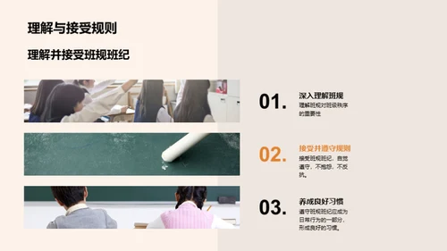 初一学习生活导航