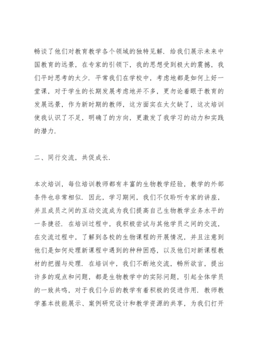关于生物教师的综合培训心得模板5篇.docx
