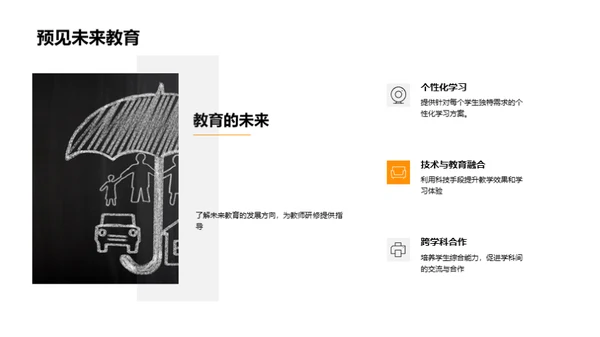 适应新形势的大学教育改革